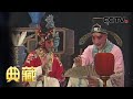 《典藏》重温1989年金秋戏曲晚会经典剧目 20201003 | CCTV戏曲