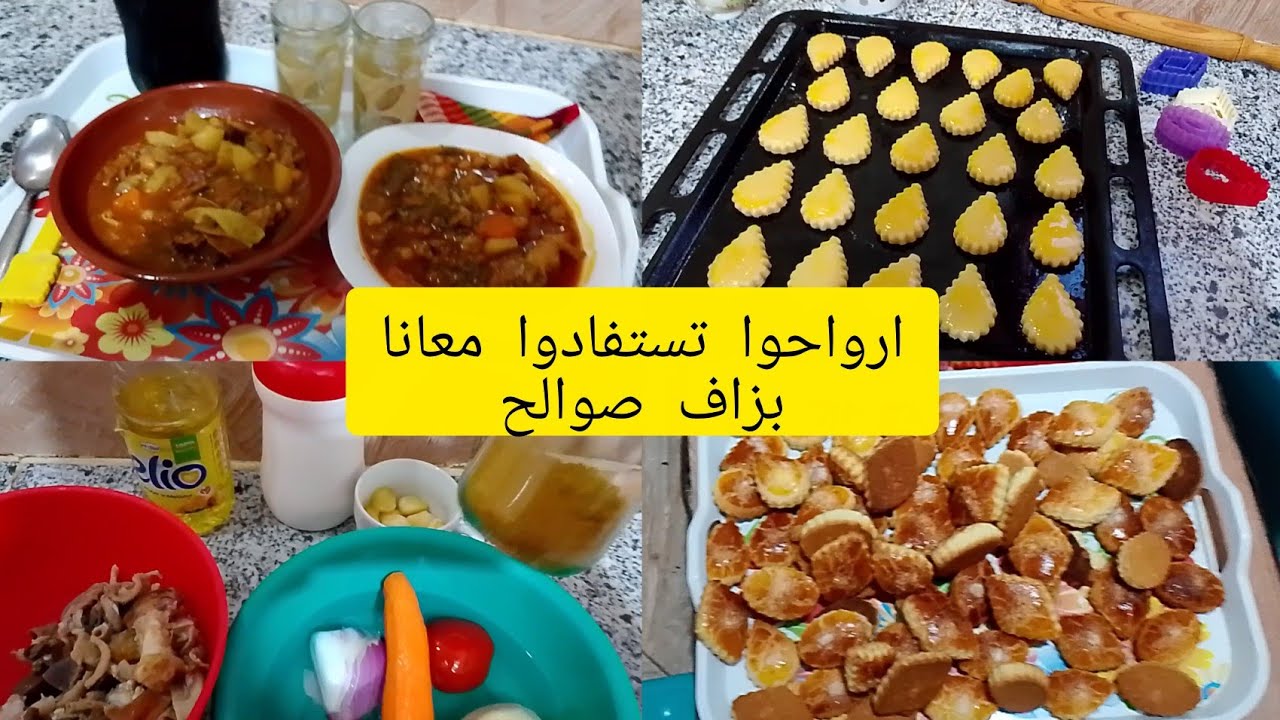   روتين منزلي متنوع لأم حنونة تحسن فن التدبير وتقوم بواجباتها على أحسن وجه#MaYa routines@