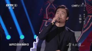 Avenue of Stars 20170331 Free As Dream Song Clip | CCTV