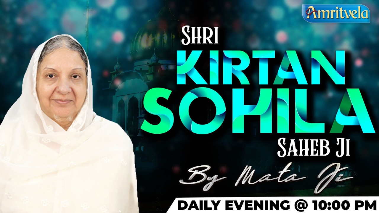 Shri Kirtan Sohila | Amritvela Trust