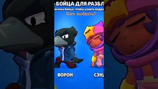 #brawlstars#легендарка