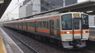 311系重連運用!!　311系G2＋G14　特別快速豊橋行き　尾張一宮発車　2023.2.23