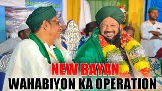 Jashn e Milad Un Nabi New bayan (Adhoni) Kamawaram Wahabiyat Expose By Allama Ahmed naqshbandi Sahab