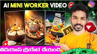How to Create Viral Mini Workers AI Videos| Full Course💫 Create Miniature Food Workers Video Telugu