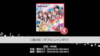 Bang Dream Girls Band Party  Niju No Niji double Rainbow expert  Combo