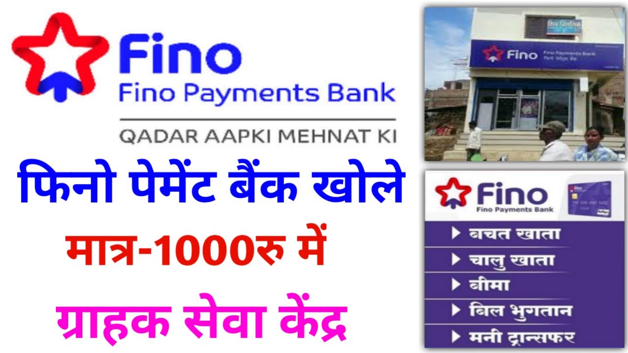 How To Open Fino Payment Bank Csp Fino Payment Bank Merchant Fino 