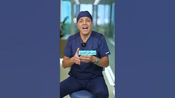 Chou L Aswa2 La 3ilej Rihit L Tem OralHealth DentalTips FreshBreath 