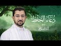 دعاء الحفظ   الحاج أباذر الحلواجي                                 سمعها