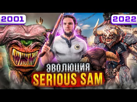 Видео: Serious Sam - Call of Duty по-хорватски   (2001-2022)