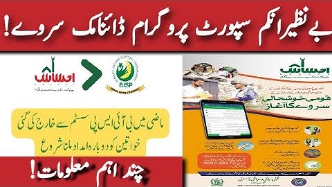 New Dynamic Registration Ka Tarika | BISP Dynamic Survey Kese Karen