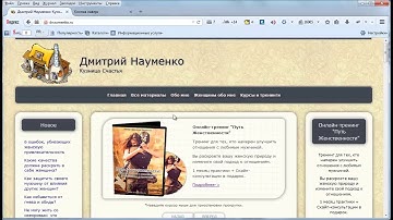 Плавная прокрутка страницы вверх на jQuery. (Дмитрий Науменко)