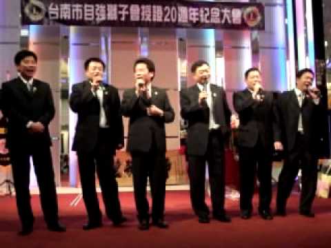 參加台南市自強獅子會授証-朋友
