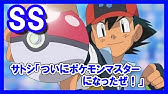 ポケモンssまとめ Youtube