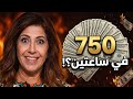 كم سعر التوقعات ليلى عبد اللطيف تفجر المفاجأة والناس في صدمة