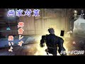 初手から興奮!!【identity V】【第五人格】