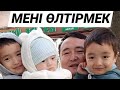 ҮШ ҰЛЫМЛЫ, МЕНІ ӨЛТІРМЕК - SERIKZHAN BILASH