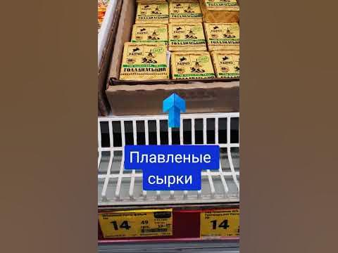 Сырки - YouTube