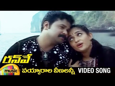 athisayan video songs