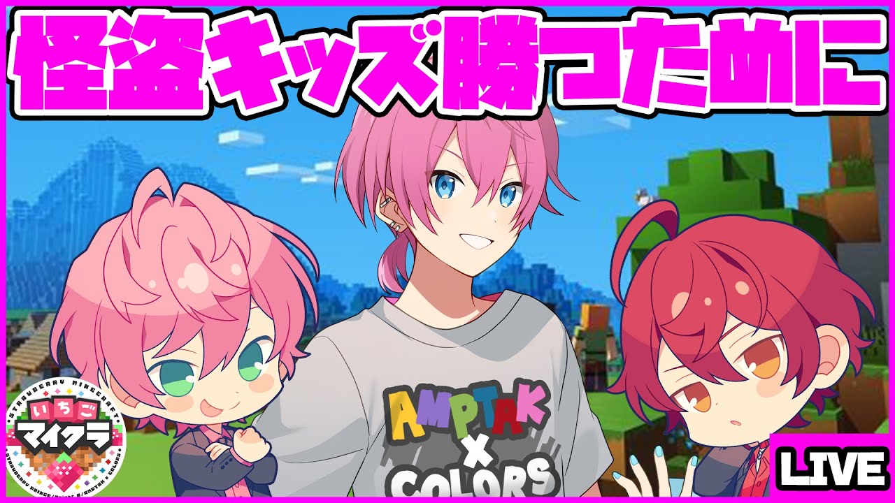 🍓いちごマイクラ🍓】ばぁう＆てるちゃんのためにおやつと原木