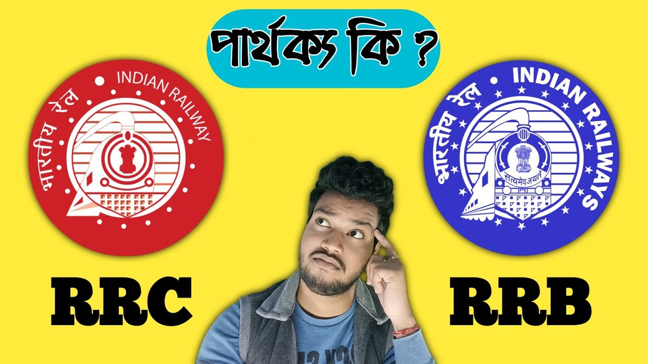 Difference Between RRB And RRC In Indian Railway RRB Vs RRC SKY DOT Difference Between RRB And RRC In Indian Railway RRB Vs RRC SKY DOT