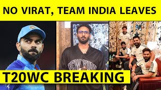 🔴T20WC BIG BREAKING: बिना VIRAT, NEW YORK के लिए रवाना हुई TEAM INDIA, जाने वजह और कब जुड़ेंगे VIRAT