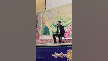 تلاوت سوره شمس توسط قاری کشوری علی زمانی راد.  #تلاوت #قرآن #شمس #قرائت #میلاد #رسول #خدا #پیامبر