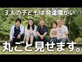 【3人の子どもは発達障害】本人が語る「特別支援学級」と「発達障害」　母が語る「子どもを信じる力」