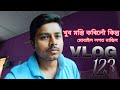 খুব মস্তি কৰিলোঁ কিন্তু মোবাইল লগত নাই | VLOG 124