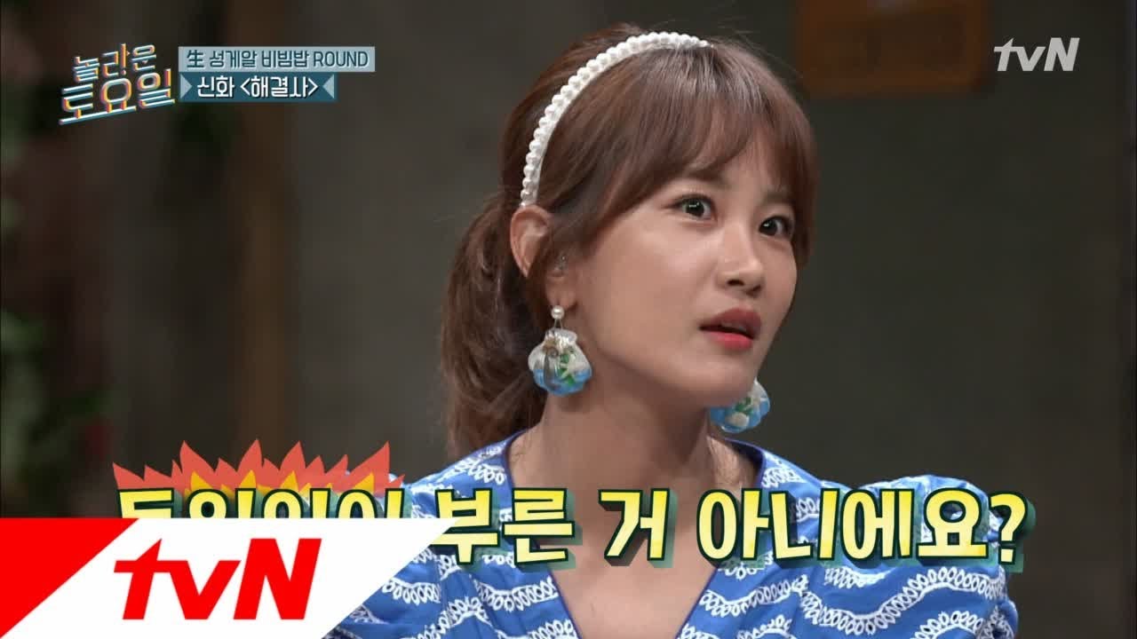 amazingsaturday 신화 해결사♪ 독일인이 부른거 아니에요? 180630 EP.13