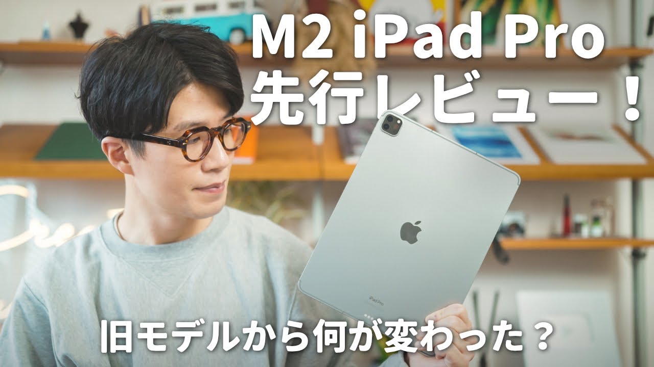 M2 iPad Pro Advance Review: A professional machine that looks
