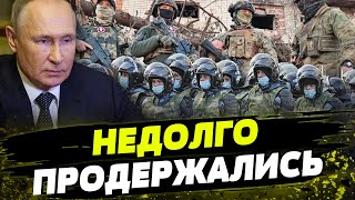 Чиновники Рф Массово Бегут Из Оккупированных Территорий Украины! Получили Не То, На Что Рассчитывали