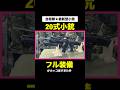 自衛隊★新型小銃20式小銃ゴテゴテ装備ver#陸上自衛隊#20式小銃#総火演