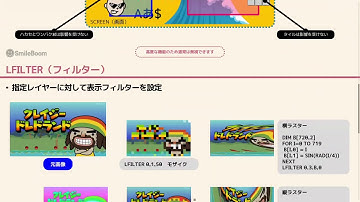 『プチコン4 SmileBASIC』 公式："電子取扱説明書"【Nintendo Switch】