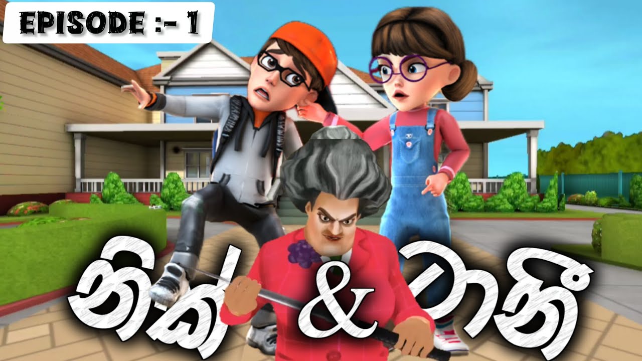 Nick & Tani Funny Story Sinhala Episode :-  1 