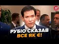 ⚡ТЕРМІНОВО! Рубіо ВИЙШОВ З РІШЕННЯМ. Трамп НАКАЗАВ те, що ОШЕЛЕШИЛО ВСІХ. Послухайте
