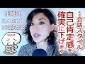 人生相談　自己肯定感を上げる話し方　言葉で傷つく