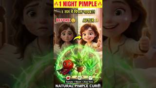 1 रात में पिंपल गायब! 😱 Tomato + Neem + Aloe Vera का जादू 🔥 Overnight Pimple Cure #pimple