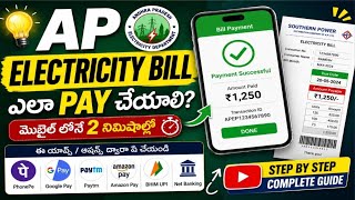 AP Electricity Bill Payment Process 2026 | Complete Telugu Guide