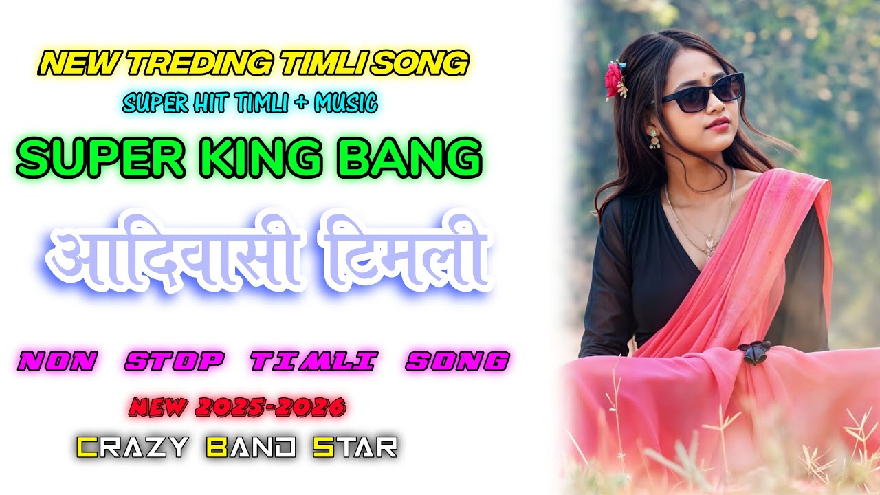 Super King Band New Tur Tone 🥁Mix Non Stop Timli 2024⧸2025#niruuvlog