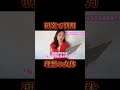 研究で判明理想の女体異性にモテる体型は?