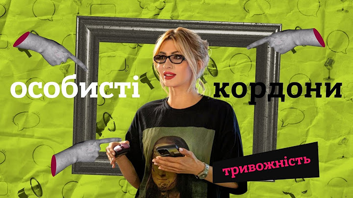 Як подолати тривожність без таблеток і медитації | Подкаст «Мозок не болить» №3