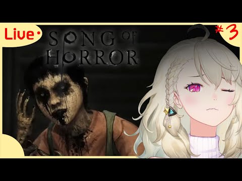 🔺🎃【Song of Horror】(Part 3)🎮 ต่อที่ Chapter 2 กันเลยค่ะ!