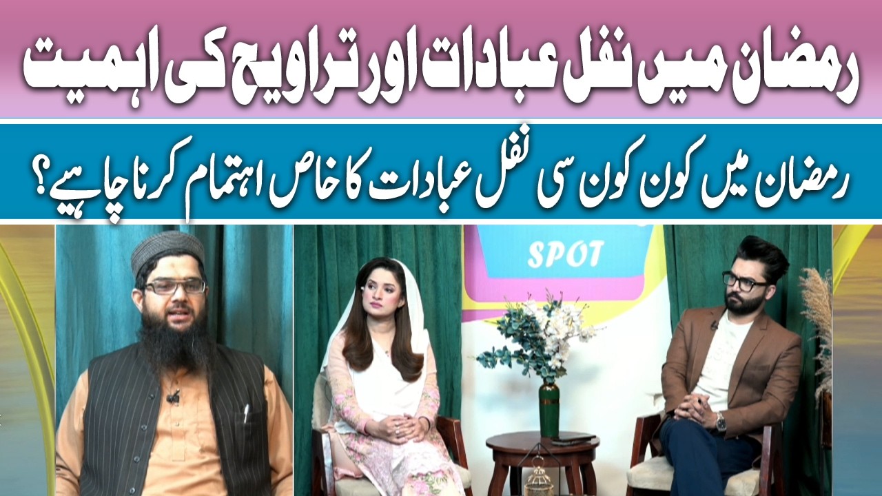 Morning Spot | Importance of Nafl Worship and Taraweeh in Ramadan | Maulana Saqlain Ishaq