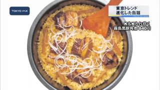 ［東京トレンド］　進化した缶詰
