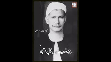 الشيخ صديق تايب المنشاوي من سورة لقمان | مقام نوا أثر