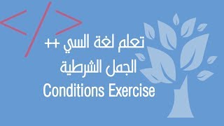 C++ / (Exercise) Compound Conditions