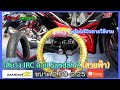 ใส่ยางIRC ลายSandah Z(สายฟ้า)|เวฟ110iขอบ17| บอกวิธีการเลือกยาง| รีวิวการใช้งาน|MALOD cahnnel