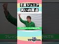 千原ジュニアさんの笑いの原点