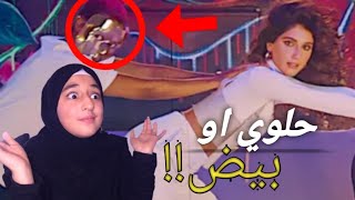 أقوى ردة فعل علي أغنية شيرين  يلا بينا?ليش هيك يا شيرين ??‍♀️?