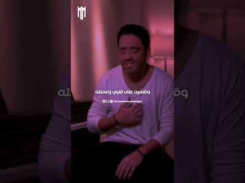 خليني اشوفك مرة تانية لو ثواني